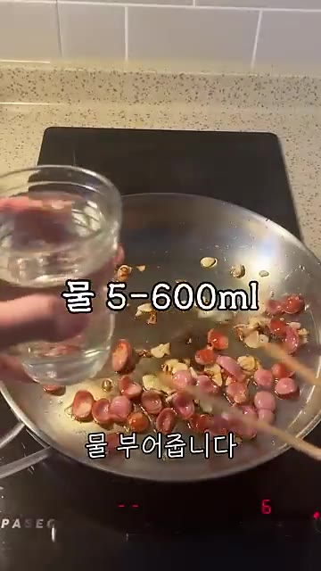 마늘이 갈색이 되기 전에 물 500-600ml를 붓고 소금 1/3스… — 나폴리탄 원팬 파스타 1인분