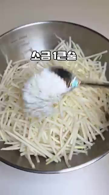 무 1kg을 채칼로 썰어 볼에 담고 소금 1큰술, 설탕 2큰술을 넣… — 정호영 셰프 어머니의 무생채 레시피｜절이지 않고 바로 무쳐요!