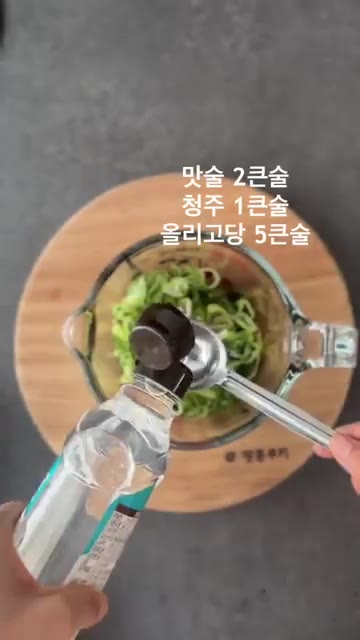볼에 송송 썬 대파, 진간장, 참치액, 연두순, 맛술, 청주, 올리… — 목살 돼지갈비 양념 레시피