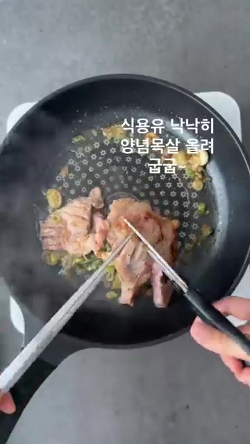준비한 목살을 양념장에 넣고 잘 버무린 후 4시간 정도 숙성시킨다.… — 목살 돼지갈비 양념 레시피