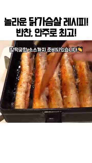 닭가슴살 400g을 푸드 프로세서에 넣고 곱게 다져줍니다. 소금 1… — 놀라운 닭가슴살 레시피! 반찬, 안주로 최고!
