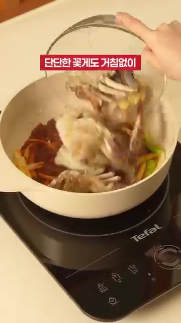 마라 양념을 넣고 잘 섞어 볶는다. — 새빨간 마라꽃게찜도 걱정 없이🦀 테팔 아이콘 세라믹 냄비와 함께 요리해요🔥