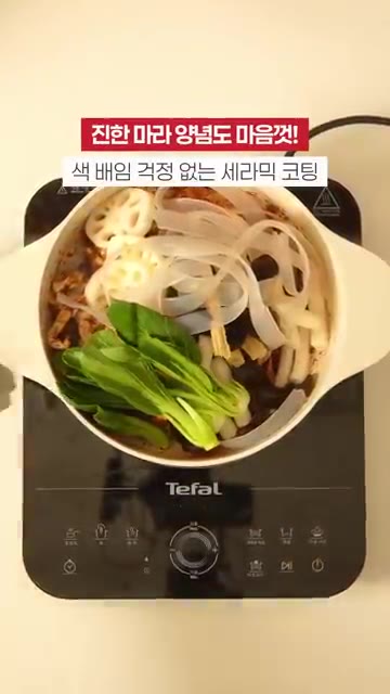손질한 꽃게를 넣고 양념이 고루 배도록 볶는다. — 새빨간 마라꽃게찜도 걱정 없이🦀 테팔 아이콘 세라믹 냄비와 함께 요리해요🔥