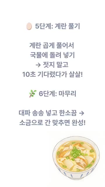 물 800ml를 붓고 중불에서 10분간 끓여줍니다. — 무한냠냠의 북엇국 레시피