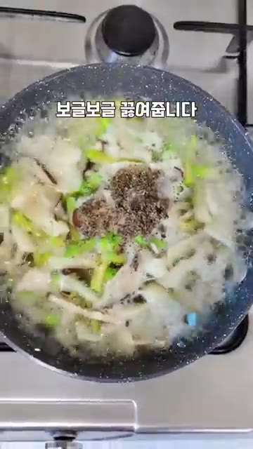 마지막으로 들깨가루를 넣고 보글보글 끓여준다. — 만두피로 끓여봤어요! 초간단 들깨수제비