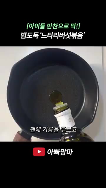 양파 1/2개와 당근 1/3개를 길게 채 썰어 준비합니다. — [아이들 반찬으로 딱!] 밥도둑 느타리버섯볶음
