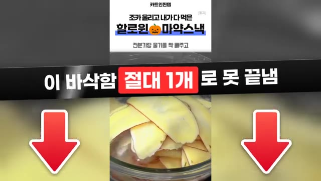 키친타월로 고구마의 물기를 꼼꼼하게 제거한다. — 아이들이 멈출 수 없는 바삭함🎃 에어프라이어 할로윈 유령 고구마칩🍠