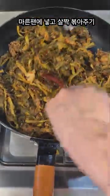 마른 팬에 넣고 살짝 볶다가 물을 자작하게 넣어줍니다. — 구수한 시래기 된장지짐 레시피