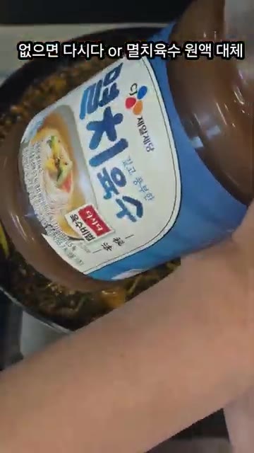 멸치육수 원액이나 다시다 2큰술을 넣고 졸여줍니다. — 구수한 시래기 된장지짐 레시피
