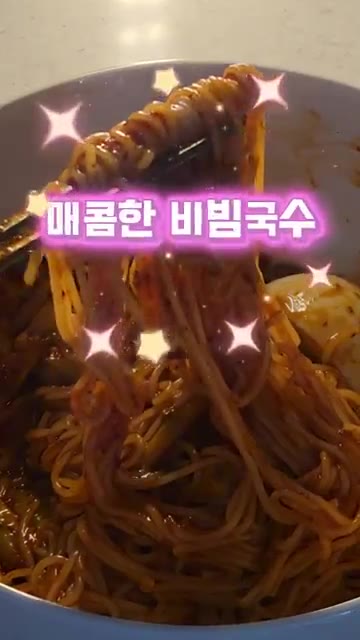 정호영 셰프님의 매콤한 비빔국수 레시피입니다. 소면을 삶아 찬물에… — 정호영 셰프님의 초간단 매콤 비빔국수 레시피