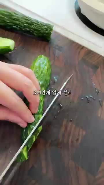 도토리묵을 먹기 좋은 크기로 썰어 준비한다. 오이도 반달 모양으로… — 가을에 먹으면 더 맛있는 도토리묵무침