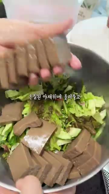 썰어둔 도토리묵을 채소 위에 올린다. — 가을에 먹으면 더 맛있는 도토리묵무침
