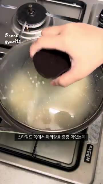 물을 붓고 끓인다. — 백만 년 만에 마라탕이라니