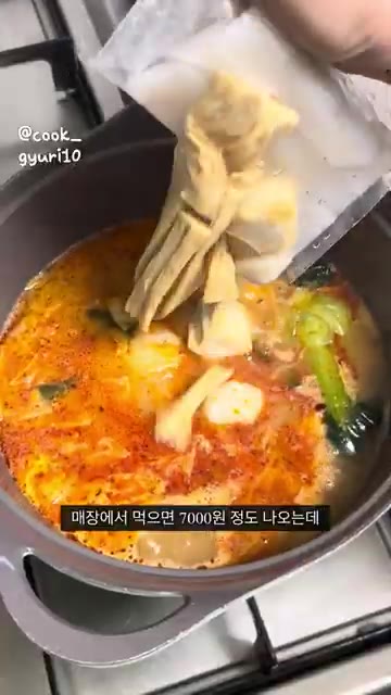 마라탕 소스와 고기, 두부를 넣는다. — 백만 년 만에 마라탕이라니
