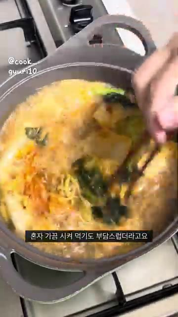 면과 채소를 넣고 끓인다. — 백만 년 만에 마라탕이라니