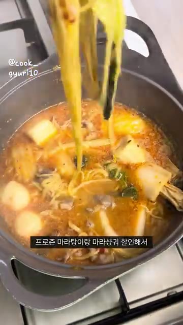 잘 익은 마라탕을 그릇에 담는다. — 백만 년 만에 마라탕이라니
