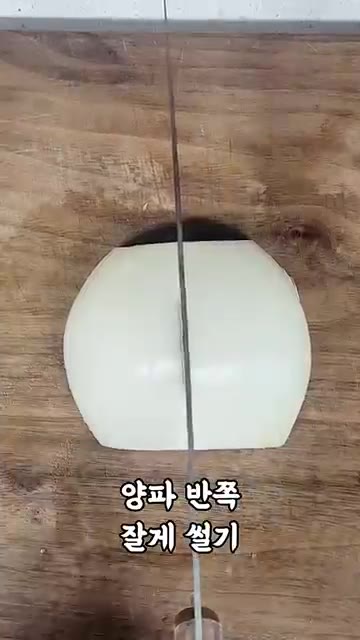 양파 반쪽을 잘게 썰어줍니다. — 혈당 붓기 삭제! 토마토 마리네이드