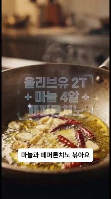 팬에 올리브유 2큰술을 두르고 편마늘 4알과 페퍼론치노를 넣어 향이… — 3분 컷! 방콕 현지 맛 그대로 폭발하는 새우 공심채볶음