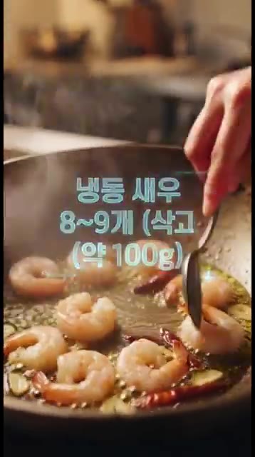 새우 8~9개를 넣고 겉면이 살짝 붉어질 때까지 신나게 볶아줍니다. — 3분 컷! 방콕 현지 맛 그대로 폭발하는 새우 공심채볶음