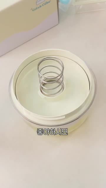 더 꾸덕한 질감을 원하면 스프링을 이용해 2-3차 유청 분리를 한다. — 그릭요거트 이제 비싸게 사먹지 마세요