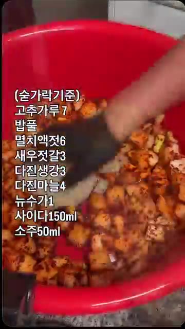 생강을 다져줍니다. — 엄마 생각나는 깍두기 만들기