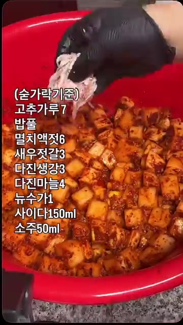 대파를 썰어줍니다. — 엄마 생각나는 깍두기 만들기