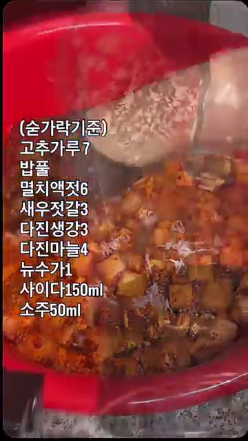 절인 무의 물기를 30분간 빼줍니다. — 엄마 생각나는 깍두기 만들기
