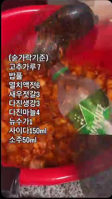 물기를 뺀 무에 고춧가루, 밥풀, 멸치액젓, 새우젓갈, 다진 마늘,… — 엄마 생각나는 깍두기 만들기