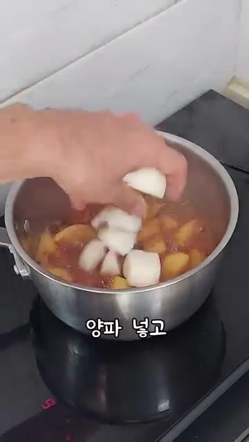 썰어둔 양파를 넣고 뒤적여 섞은 후 약불에서 5분 더 졸입니다. — 간단 감자조림 레시피