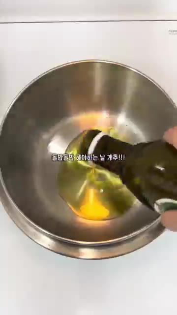 팬에 기름을 두르고 썰어둔 대파를 넣어 파기름을 낸다. — 쌀 불릴 필요 없는 초간단 소고기 버섯 솥밥