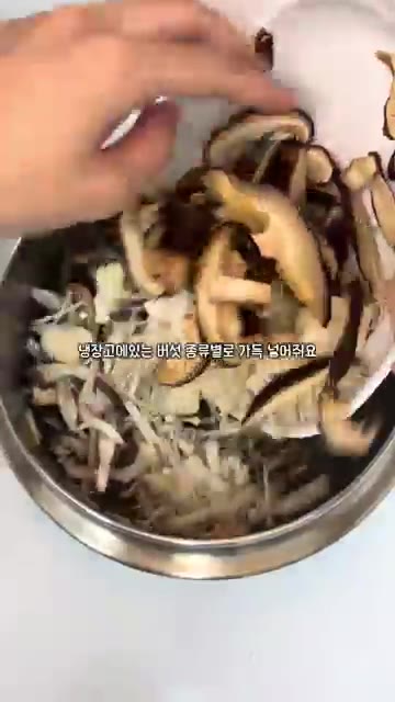 준비한 버섯을 듬뿍 넣고 숨이 죽을 때까지 볶는다. — 쌀 불릴 필요 없는 초간단 소고기 버섯 솥밥