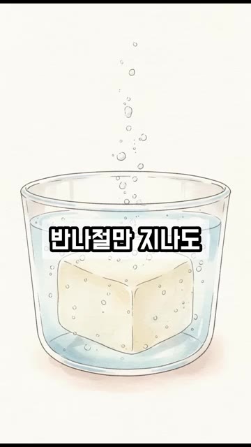 수돗물에 들어있는 소독용 잔류 염소는 반나절만 지나도 날아가서 세균… — 남은 두부 보관법: 물만 부으셨나요? '이것' 꼭 확인하세요!