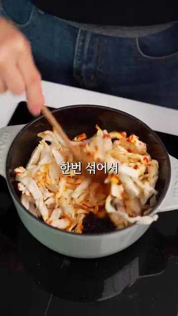 양배추와 양파를 넣고 한번 섞은 뒤 물을 붓고 끓여주세요. — 비오는 날 이거 못 참아요