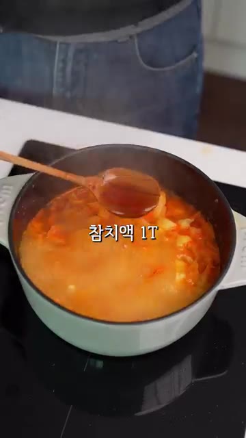 국간장, 참치액, 코인육수 2개를 넣고 끓여주세요. — 비오는 날 이거 못 참아요