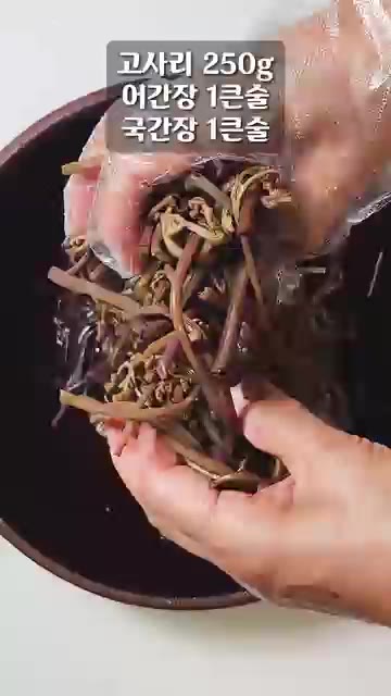 물기를 뺀 도라지에 어간장 1큰술, 국간장 1큰술, 맛소금 1꼬집을… — 냄비 하나로 끝나는 삼색나물! 차례상 이렇게 차리세요!