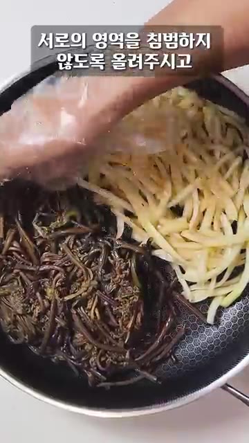무쳐놓은 도라지와 고사리를 냄비에 서로 섞이지 않도록 나란히 담고… — 냄비 하나로 끝나는 삼색나물! 차례상 이렇게 차리세요!