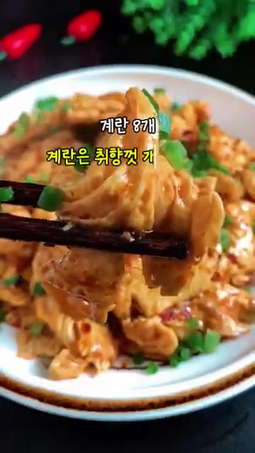 계란 8개를 그릇에 깨뜨려 넣고 소금 반 스푼을 넣어 흰자와 노른자… — 5분 완성! 매콤 계란 덮밥 레시피