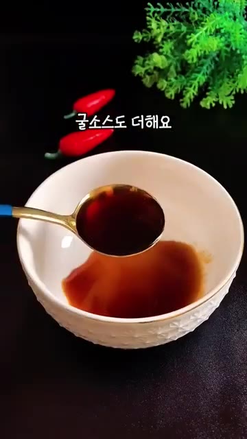 다른 그릇에 간장 1큰술, 굴소스 1큰술, 고춧가루 1스푼, 전분… — 5분 완성! 매콤 계란 덮밥 레시피