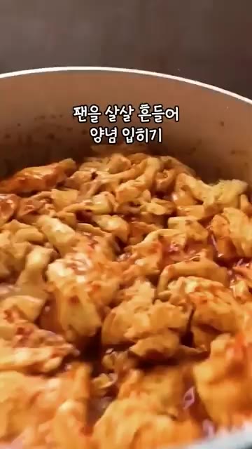 계란이 70% 정도 익으면 준비해둔 양념을 붓고 팬을 살살 흔들어… — 5분 완성! 매콤 계란 덮밥 레시피