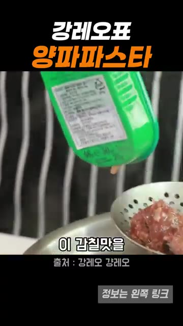 멸치액젓을 넣어 볶은 양파를 끓는 물에 삶은 스파게티면과 함께 팬에… — 강레오 셰프의 양파 파스타