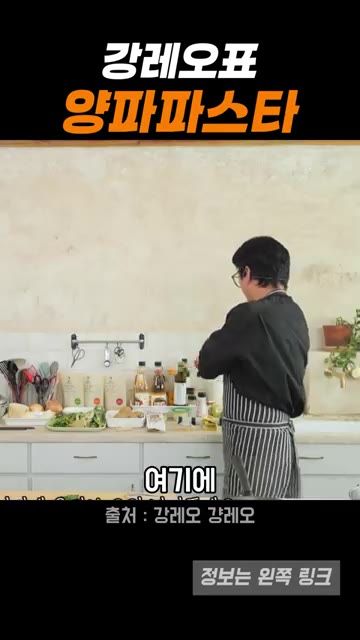 삶은 스파게티면을 접시에 담고 올리브 오일을 뿌려줍니다. 파마산 치… — 강레오 셰프의 양파 파스타