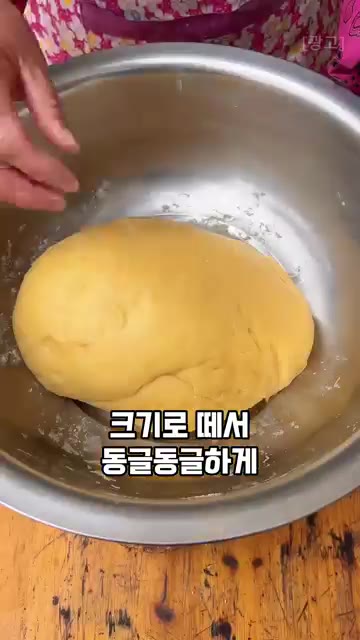 완성된 반죽을 한 입 크기로 떼어 동글동글하게 빚어주세요. — 웃음빵(개구소) 레시피: 겉바속촉 전통 간식 만들기