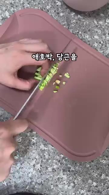 애호박과 당근을 잘게 썰어줍니다. — 초간단 5분 콩나물밥 레시피