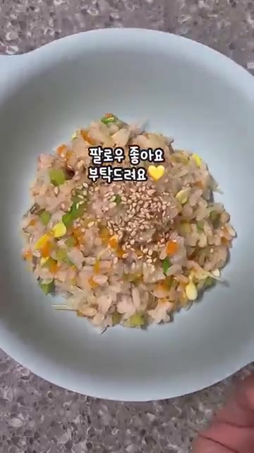 깨를 뿌려 초간단 콩나물밥을 완성합니다. — 초간단 5분 콩나물밥 레시피