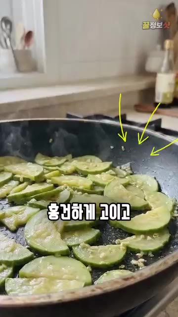 팬에 식용유 1.5큰술을 두르고 다진 파, 다진 마늘, 새우가루 1… — 애호박볶음 새우젓 넣고 그냥 볶지 마세요 🥒 반찬가게 사장님은 이거 하나로 끝냅니다