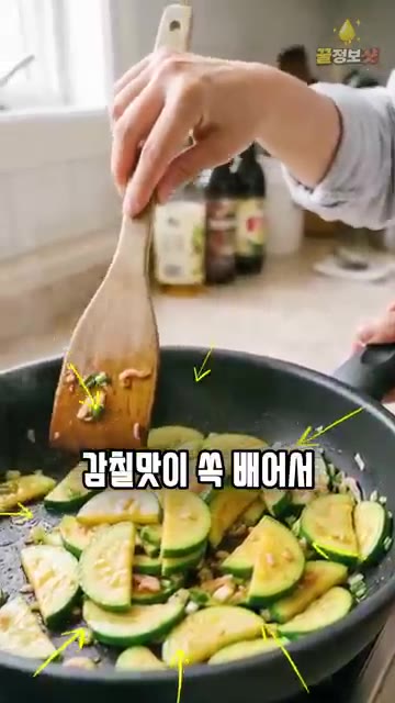 간이 부족하면 소금을 한 꼬집 더 넣고, 약불로 줄여 들기름 1큰술… — 애호박볶음 새우젓 넣고 그냥 볶지 마세요 🥒 반찬가게 사장님은 이거 하나로 끝냅니다