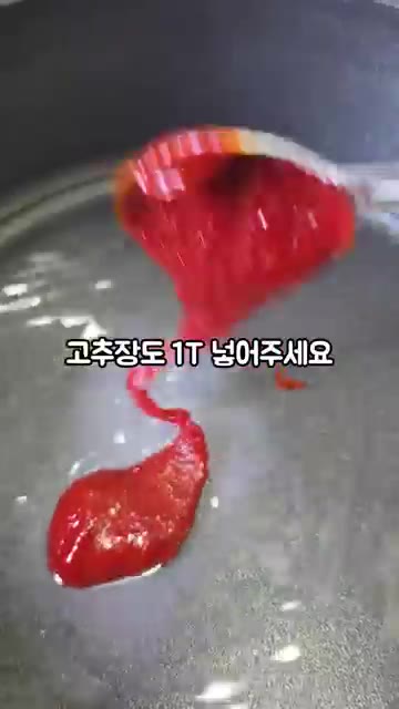 넓고 낮은 팬에 물 400ml를 붓고 끓여주세요. 물이 끓으면 설탕… — 초간단 라볶이 만들기
