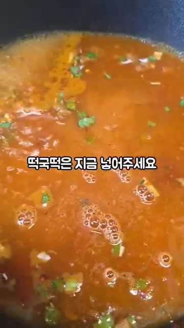 떡국떡은 금방 퍼지니 나중에 넣기 위해 지금은 넣지 않고 기다립니다. — 초간단 라볶이 만들기