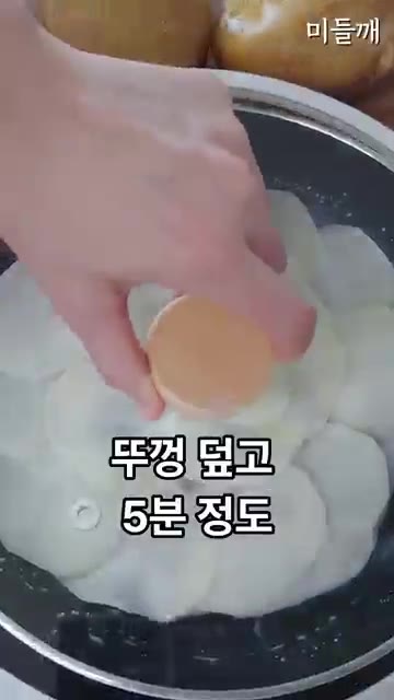 뚜껑을 덮고 중약불에서 5분 정도 익힌 후 뒤집어 줍니다. — 붓으로 구워 역대급 바삭함을 만든 감자전