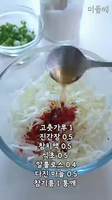 감자전이 익는 동안 양배추에 고춧가루, 진간장, 참치액, 식초, 알… — 붓으로 구워 역대급 바삭함을 만든 감자전